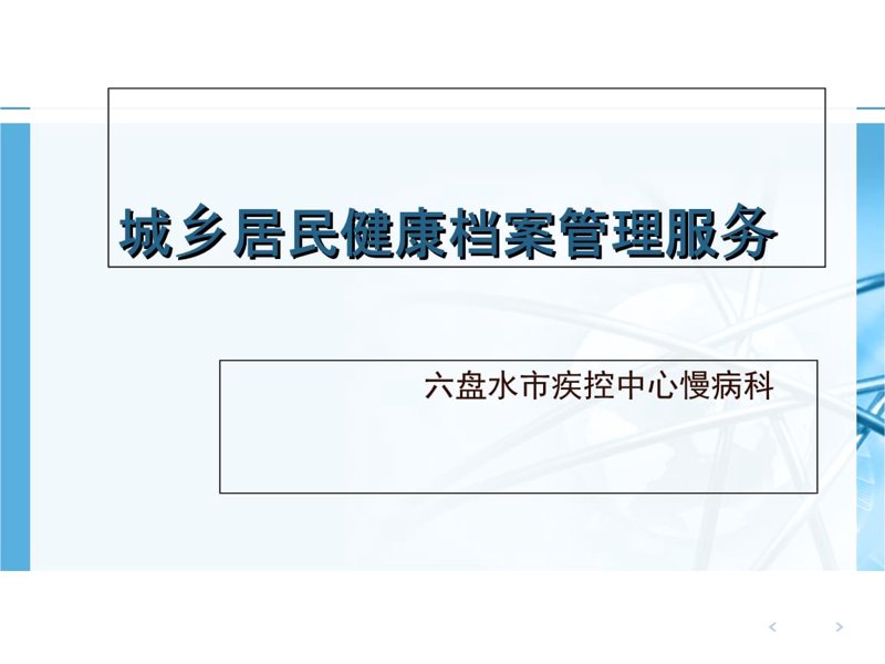 健康管理公司的新趋势:从单一到全方位