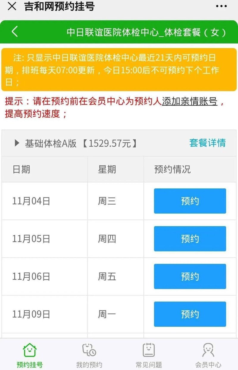 如何找到合适的临沂健康管理咨询服务?